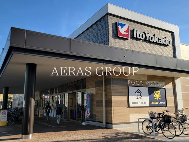 スーパー　イトーヨーカドー 新田店（スーパー）まで827m