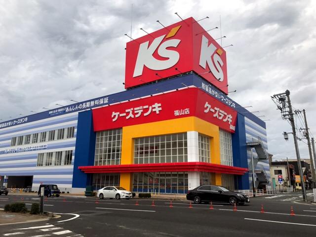 その他　ケーズデンキ福山店（その他）まで373m