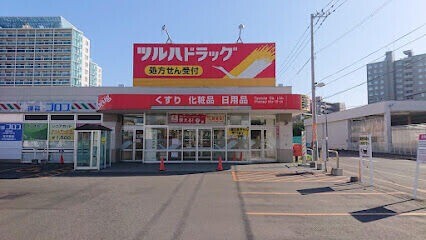 ドラックストア　ツルハドラッグ北10条店（ドラッグストア）まで221m