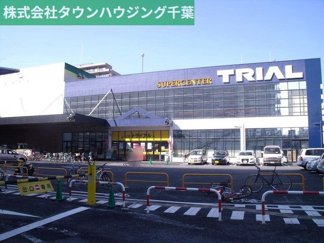 ホームセンター　トライアル（ホームセンター）まで1100m