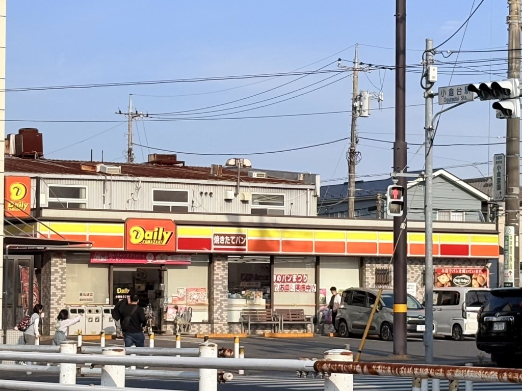 コンビニ　デイリーヤマザキ 小倉台3丁目店（コンビニ）まで1124m