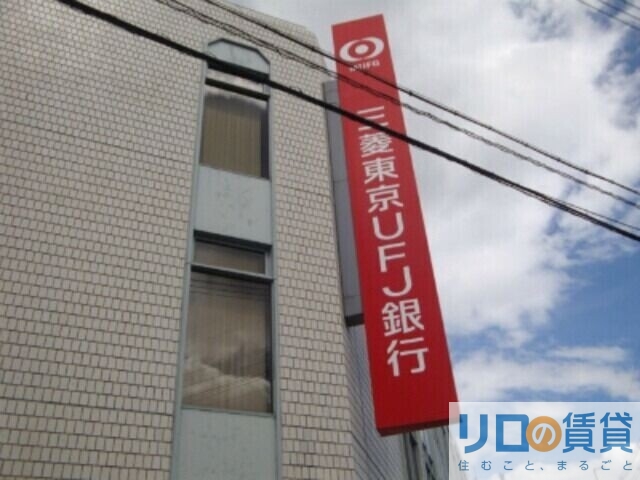 銀行　三菱UFJ銀行淡路支店（銀行）まで318m