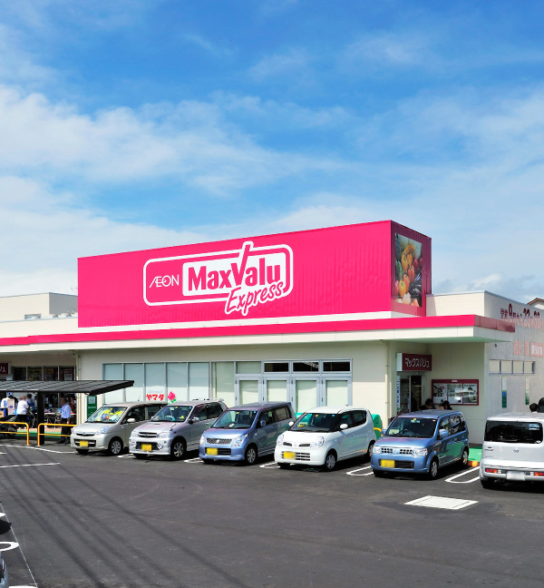 スーパー　Maxvalu Express（スーパー）まで626m