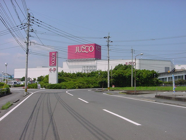 スーパー　イオン大村ショッピングセンター（スーパー）まで1114m