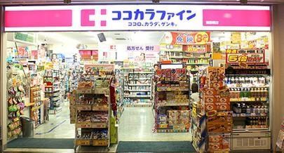 ドラックストア　ココカラファイン飯田橋店（ドラッグストア）まで490m