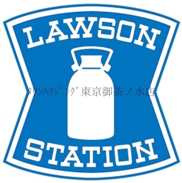 飲食店　ローソン神田神保町白山通り店（飲食店）まで660m