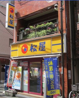 飲食店　松屋　中井店（飲食店）まで355m