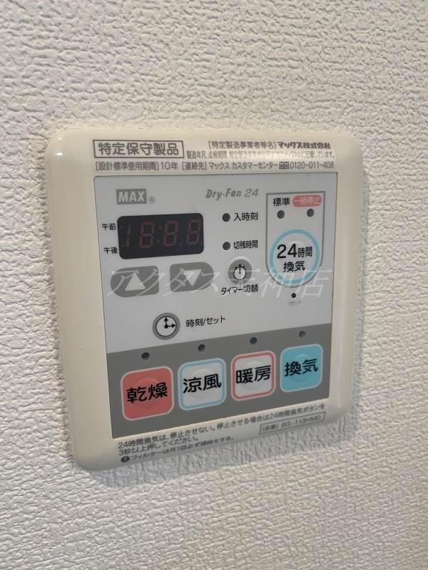 その他設備