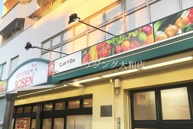 スーパー　そうてつローゼン桜ケ丘店（スーパー）まで840m