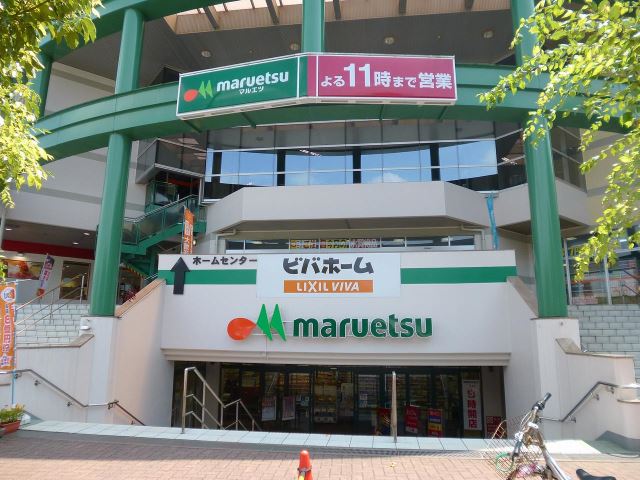 その他　マルエツ（その他）まで970m