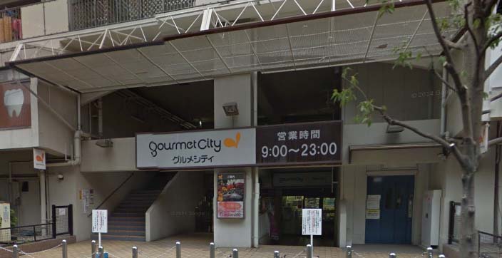 スーパー　グルメシティ東三国店（スーパー）まで1110m