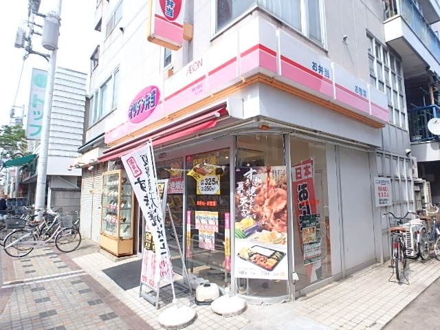飲食店　オリジン弁当川崎追分店（飲食店）まで269m