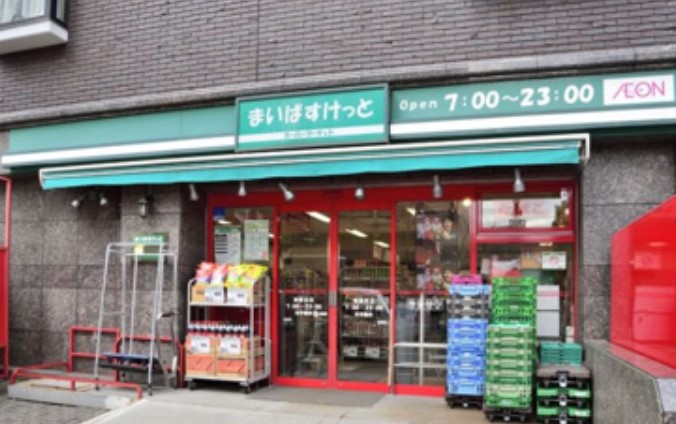 スーパー　まいばすけっと 宿河原駅前店（スーパー）まで390m