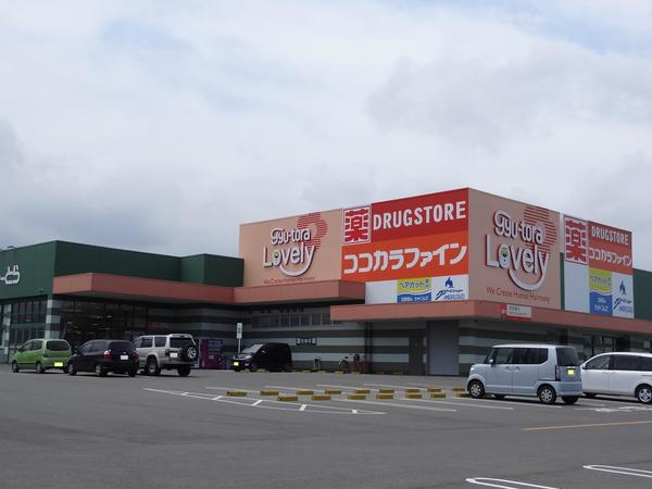 スーパー　ぎゅーとらラブリー芸濃店（スーパー）まで1009m
