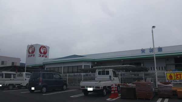 ホームセンター　コメリハード＆グリーン芸濃店（ホームセンター）まで192m