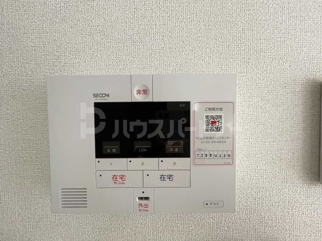 セキュリティ　設備