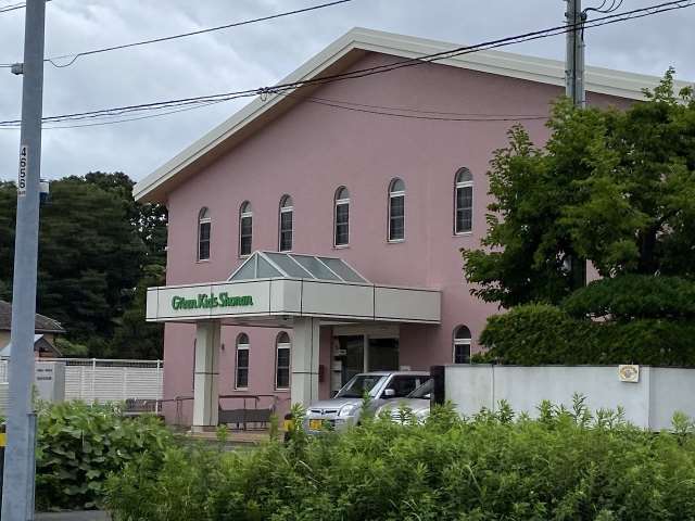 幼稚園・保育園　グリーンキッズ湘南（幼稚園・保育園）まで463m