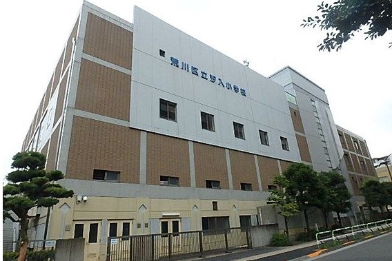 小学校　荒川区立汐入小学校（小学校）まで247m