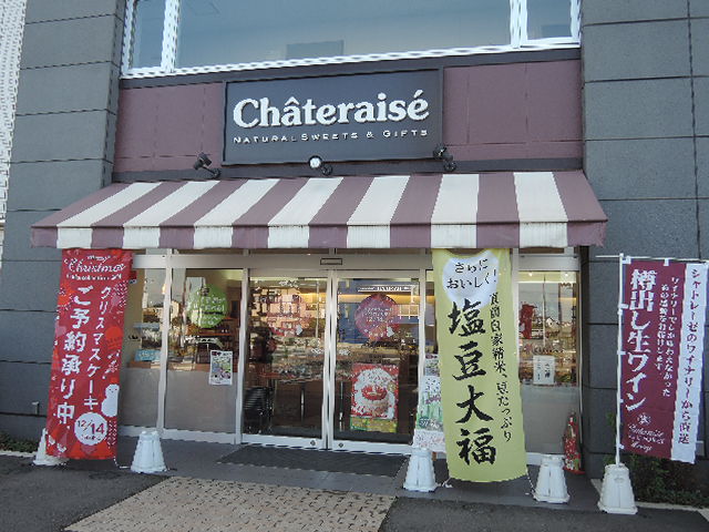 飲食店　シャトレーゼ保谷店（飲食店）まで549m