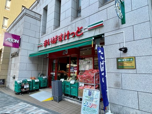 スーパー　まいばすけっと渋谷東3丁目店（スーパー）まで384m