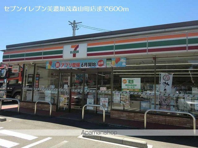 コンビニ　セブンイレブン美濃加茂森山町店（コンビニ）まで600m