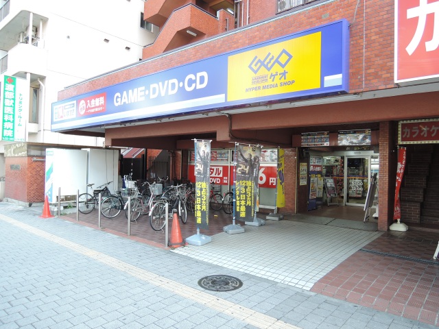 レンタルビデオ　ゲオ平和島店（レンタルビデオ）まで674m