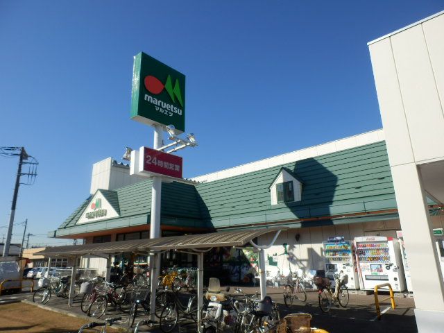 スーパー　マルエツ高塚店（スーパー）まで979m