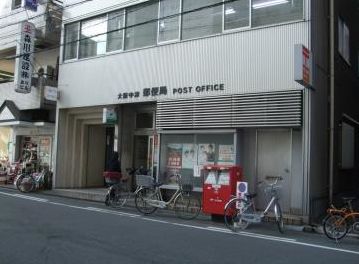 郵便局　大阪中津郵便局（郵便局）まで180m