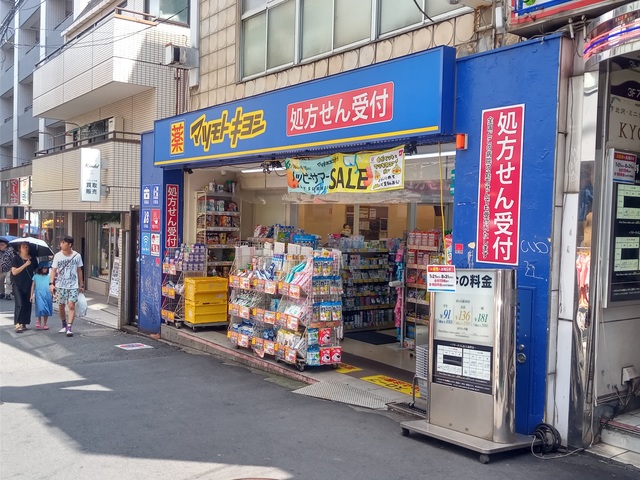 ドラックストア　薬 マツモトキヨシ 下北沢店（ドラッグストア）まで478m