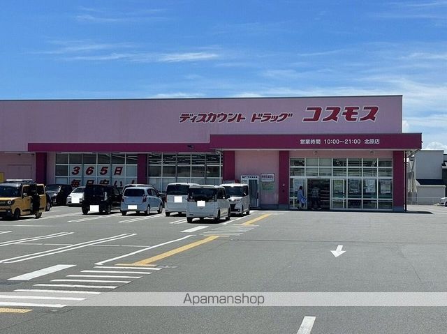 ドラックストア　ディスカウントドラッグコスモス北原店（ドラッグストア）まで445m
