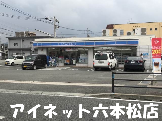コンビニ　ローソン小田部2丁目店（コンビニ）まで306m
