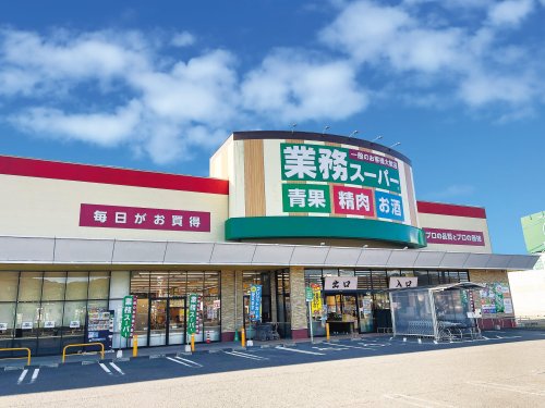 スーパー　業務スーパー エブリイ新市店（スーパー）まで161m