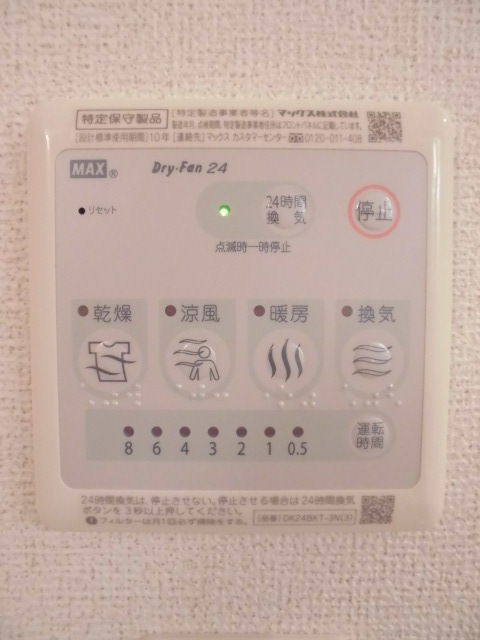 その他設備