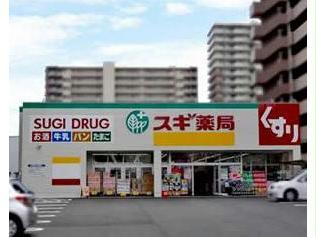 ドラックストア　スギ薬局石山店（ドラッグストア）まで752m
