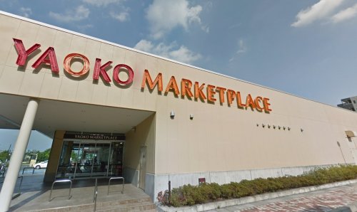 スーパー　ヤオコー 三郷中央店（スーパー）まで1139m
