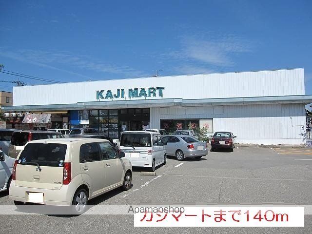 スーパー　カジマート（スーパー）まで140m