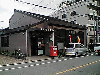 郵便局　東大野郵便局（郵便局）まで497m