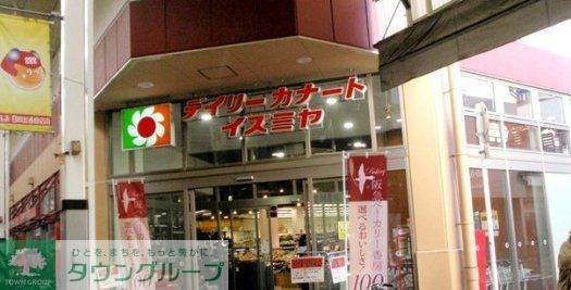 スーパー　デイリーカナートイズミヤ玉造店（スーパー）まで430m