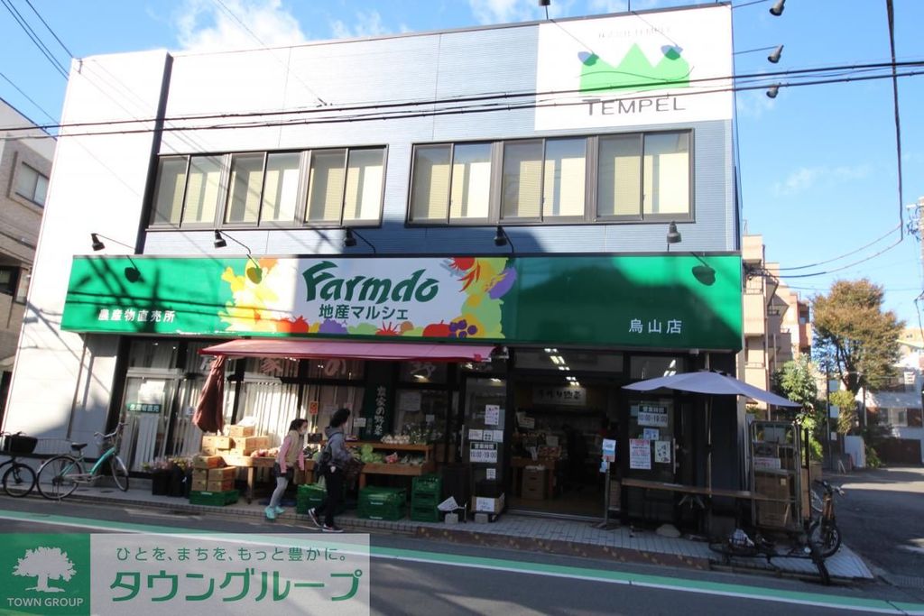 スーパー　地産マルシェ（スーパー）まで90m