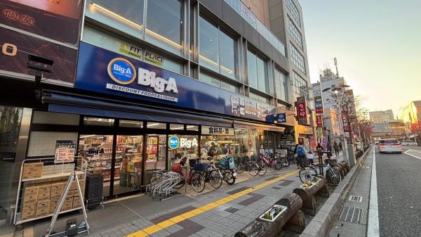 スーパー　ビック・エー草加栄町店（スーパー）まで277m