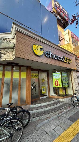 その他　チョコザップ（その他）まで244m