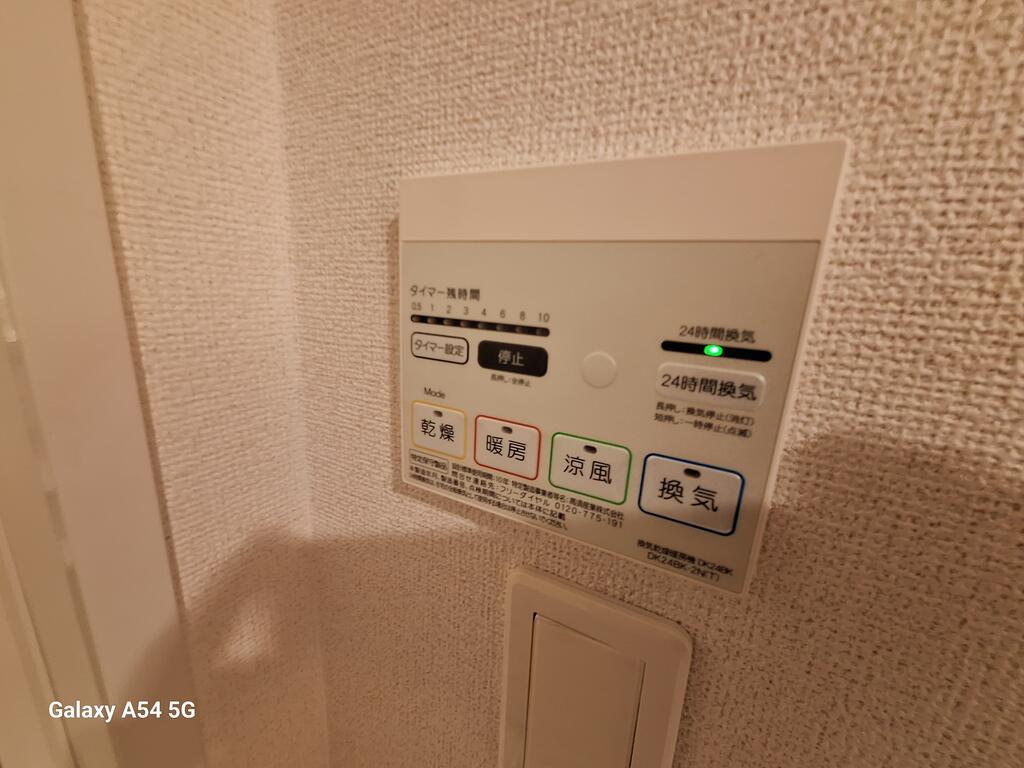 その他設備
