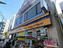 ドラックストア　マツモトキヨシ 方南町店（ドラッグストア）まで314m