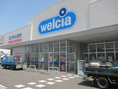 ドラックストア　ウエルシア南笹口店（ドラッグストア）まで525m