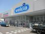 ドラックストア　ウエルシア南笹口店（ドラッグストア）まで525m
