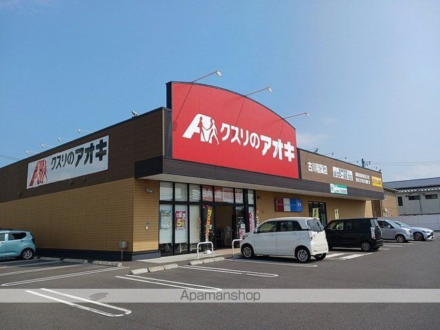 ドラックストア　クスリのアオキ古川稲葉店（ドラッグストア）まで750m