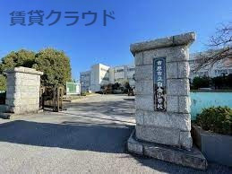 小学校　市原市立白金小学校（小学校）まで620m