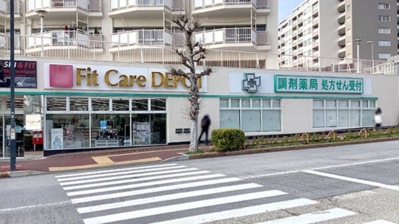 ドラックストア　Fit　Care　DEPOT市ヶ尾店（ドラッグストア）まで995m