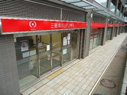 銀行　三菱東京ＵＦＪ銀行 香里支店（銀行）まで458m