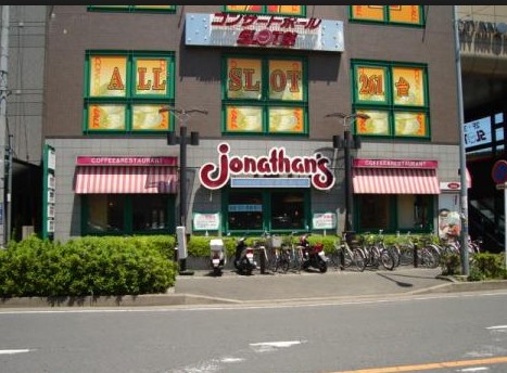 飲食店　ジョナサン 北朝霞駅前店（飲食店）まで363m